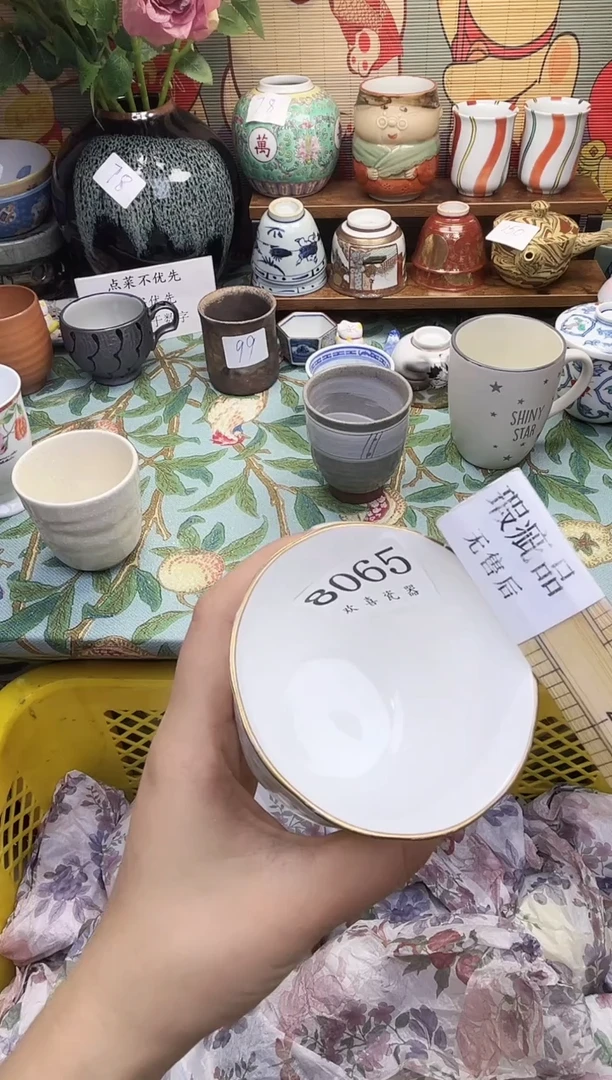 瓷片Q****?           8065