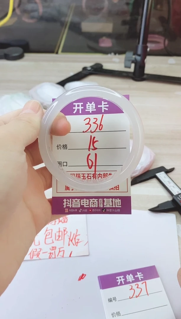 手镯玛瑙/玉髓未镶嵌336