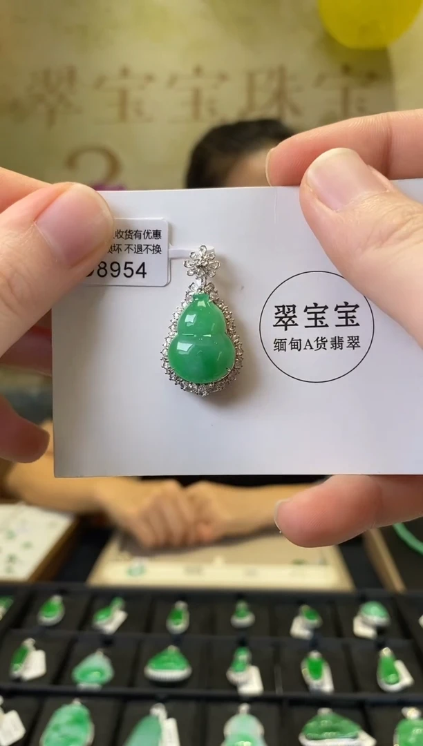 颈饰18K金镶嵌翡翠D8954 葫芦 含运营费
