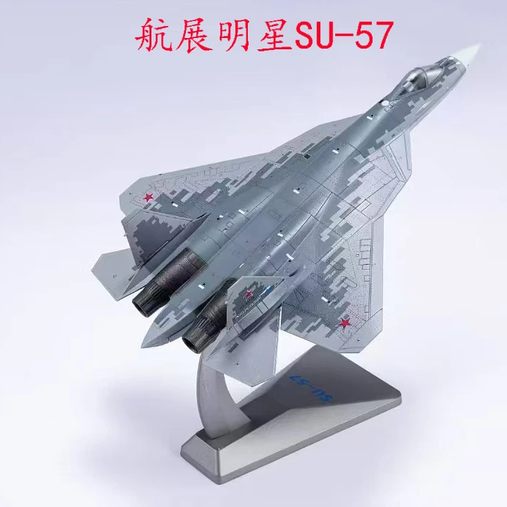 1：72 SU-57合金模型摆件