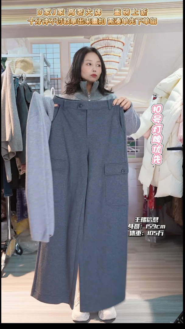 直播间专属链接 38码 吊牌齐全 裤子