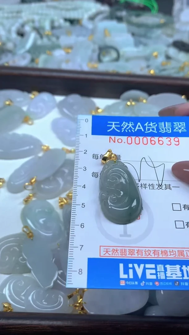 颈饰未镶嵌翡翠净货挂件-6639
