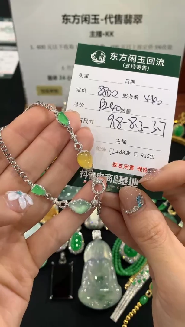 18K金镶嵌手链翡翠手链不退换