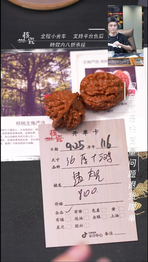 把件文玩核桃违****9十三鸡116