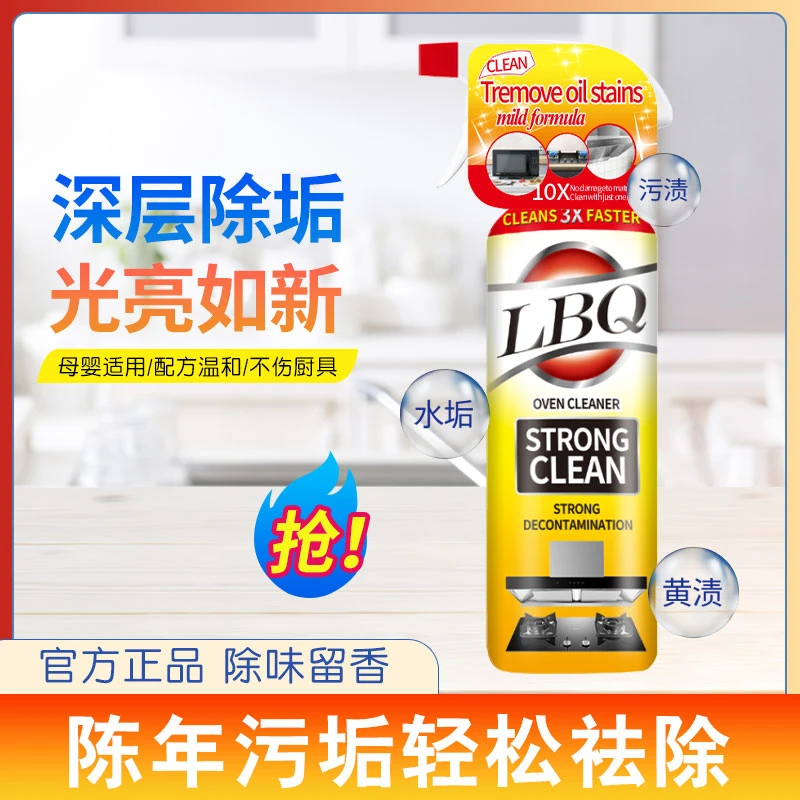 【英国品牌 主播补贴 拍5瓶发6瓶】LiBiQuan多效清洁除异味油污净