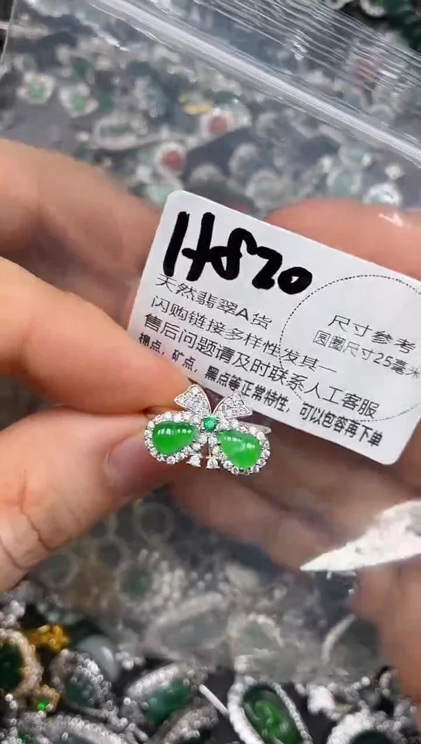 颈饰未镶嵌翡翠H820戒指
