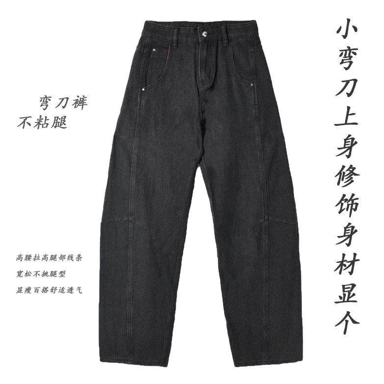 [墨香]早秋新款土耳其高定牛仔时尚小弯刀长裤百搭女裤