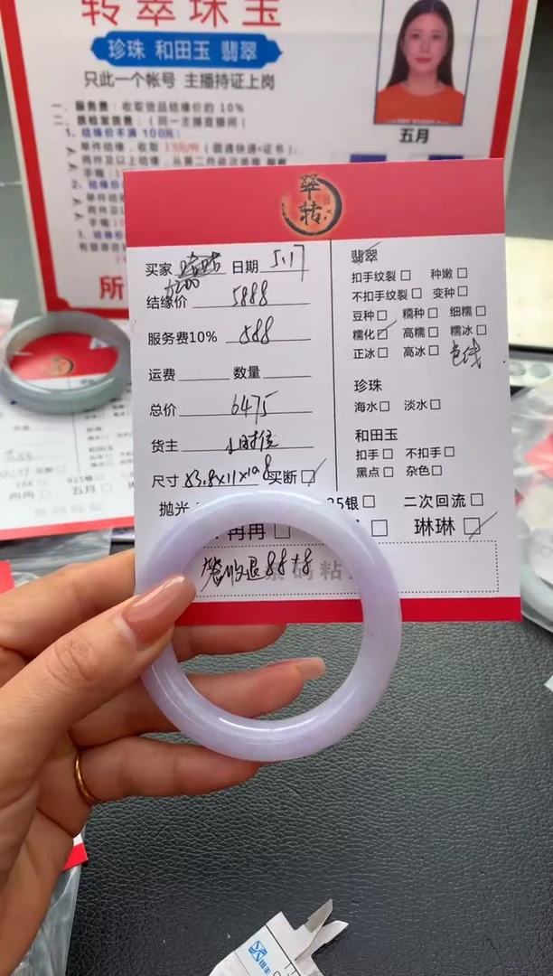翡翠手镯未镶嵌手镯