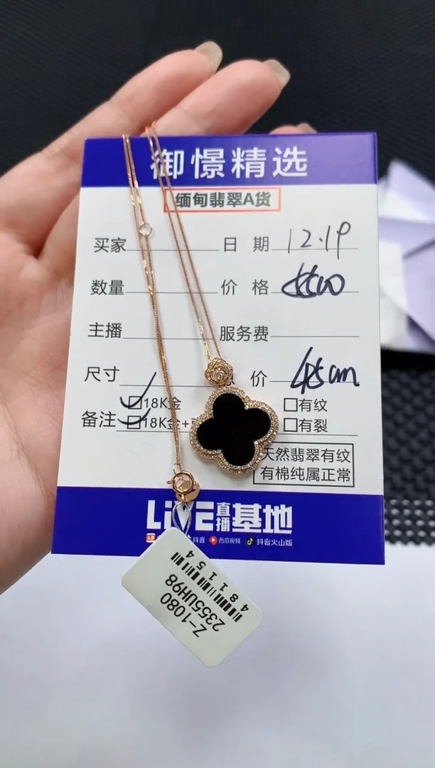 颈饰18K金镶嵌翡翠36