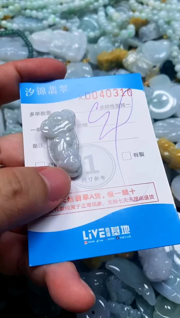 颈饰未镶嵌翡翠闪购商品0040310