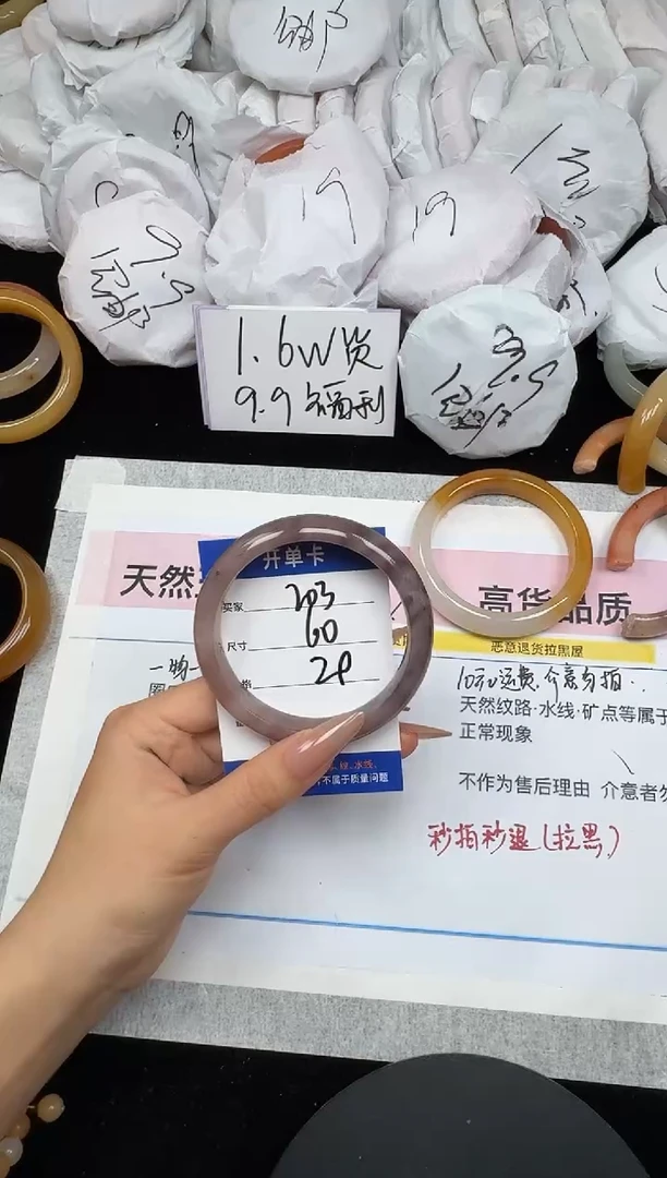 未镶嵌手镯石英质玉203/60