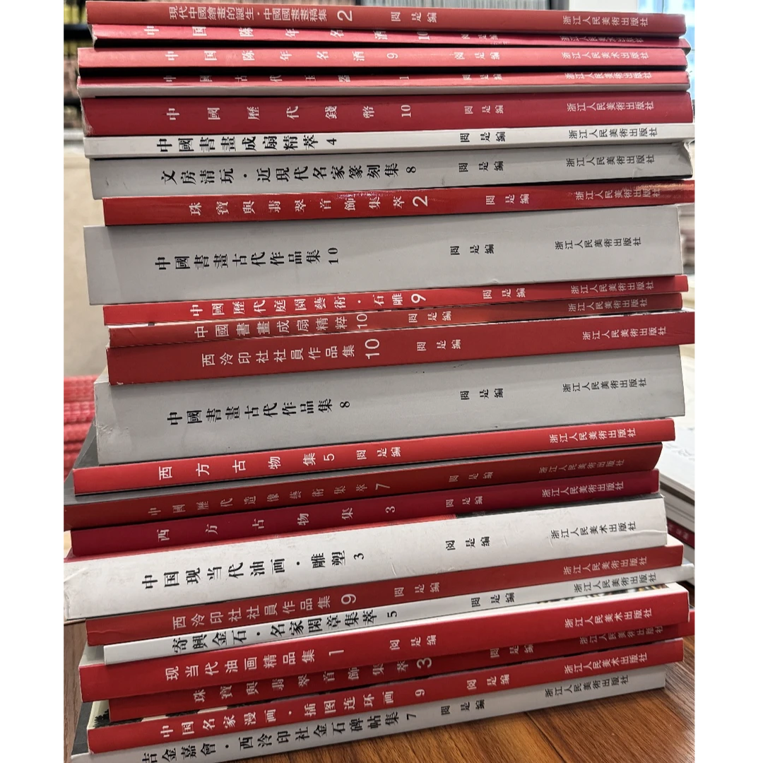 浙江人民美术出版社  散书