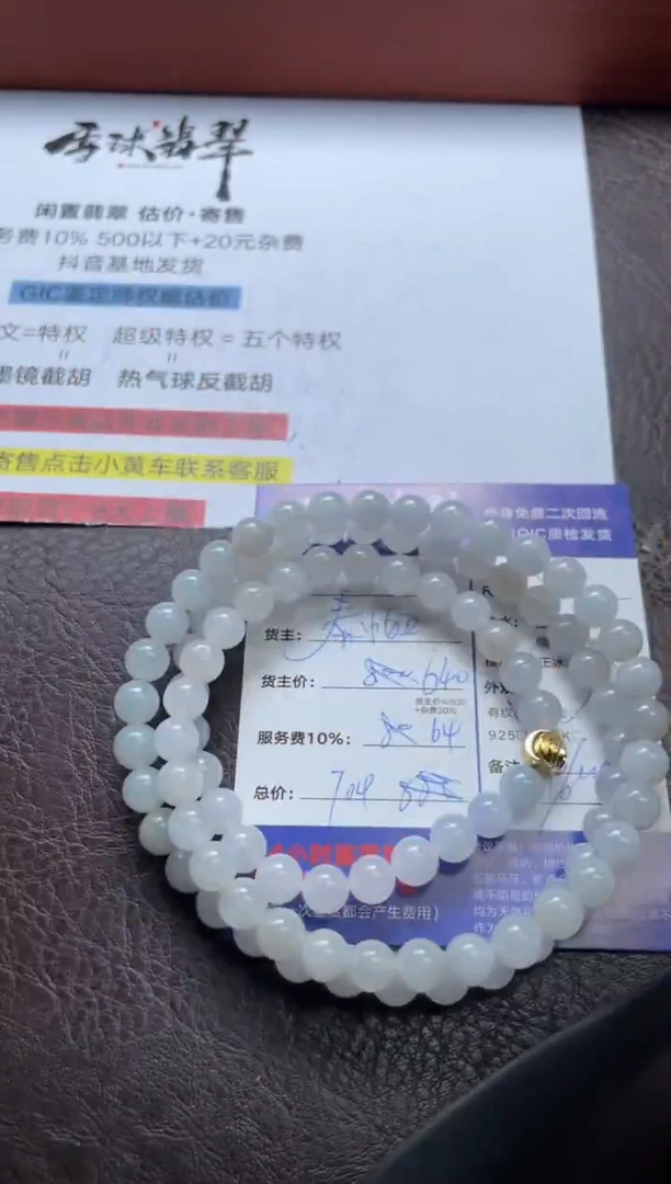 未镶嵌手串翡翠1208121804