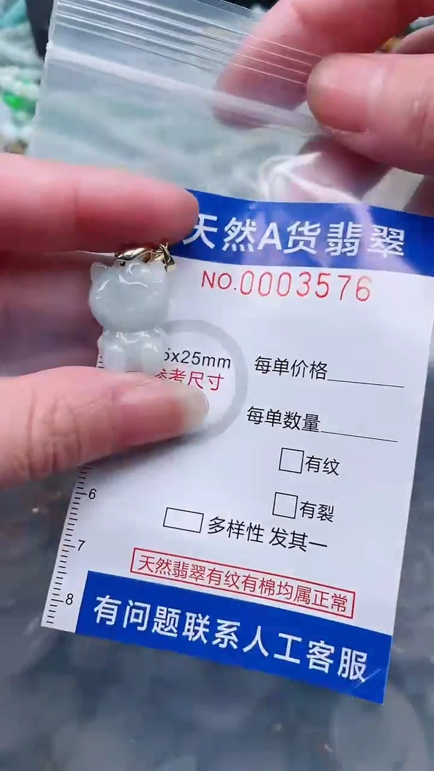 翡翠未镶嵌吊坠(不含链)1