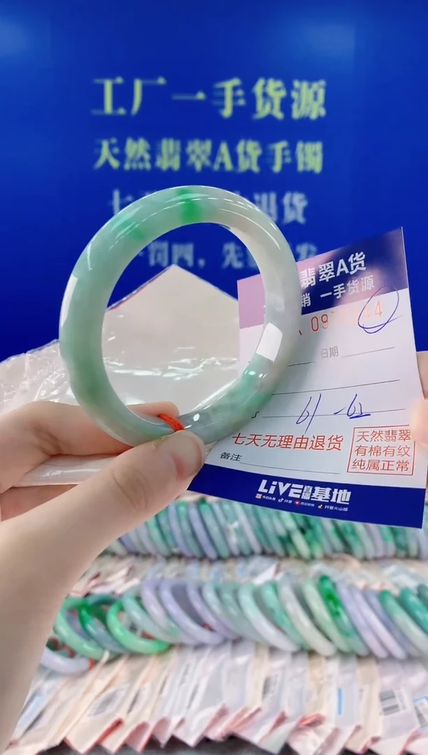 未镶嵌手镯翡翠44