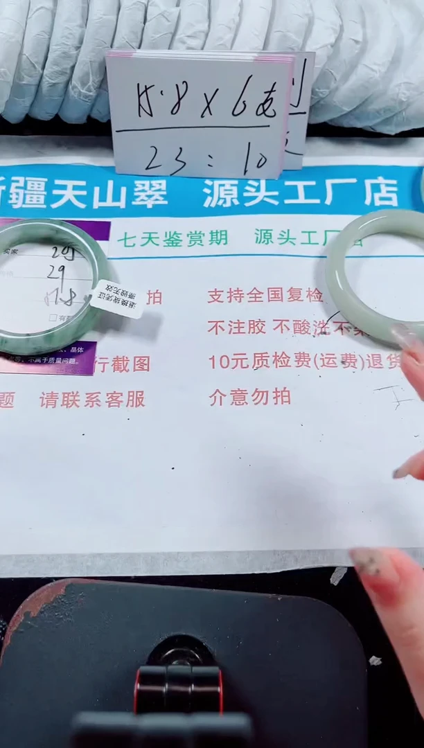 未镶嵌手镯石英质玉205-57/58