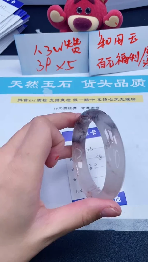 【闪购商品】石英质玉手镯未镶嵌173/60.5