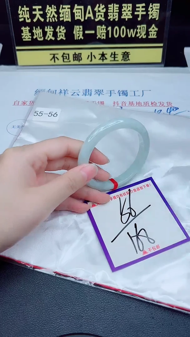未镶嵌手镯翡翠我
