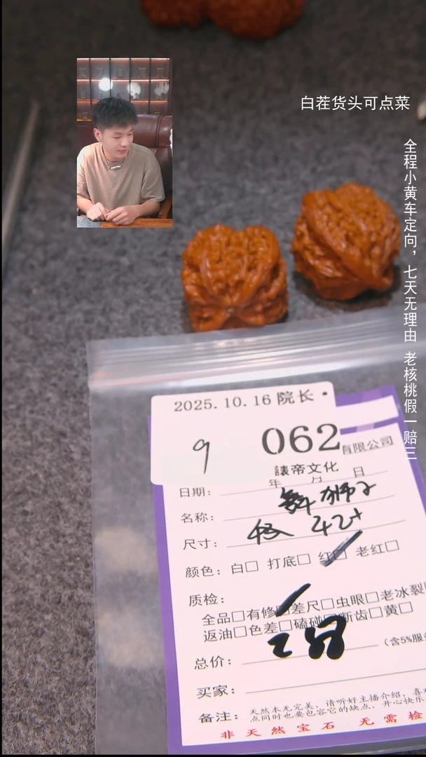 把件文玩核桃暗*?舞狮子062諘帝文化