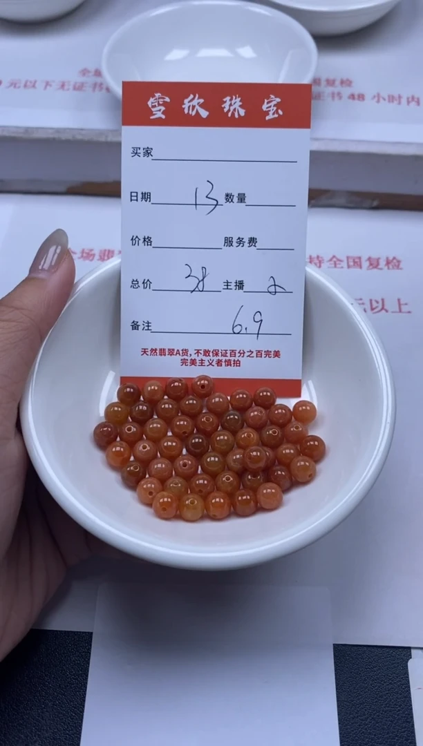 【闪购商品】翡翠颈饰未镶嵌雪欣散珠定制diy