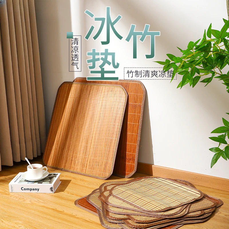 竹坐垫夏季凉垫办公室久坐屁垫凉席椅子座垫夏天凳子座椅冰凉竹席