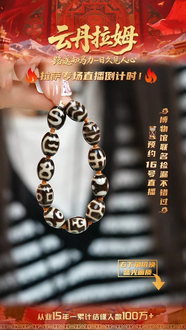 玛瑙/玉髓（覆膜）颈饰未镶嵌黑金达洛多宝手串