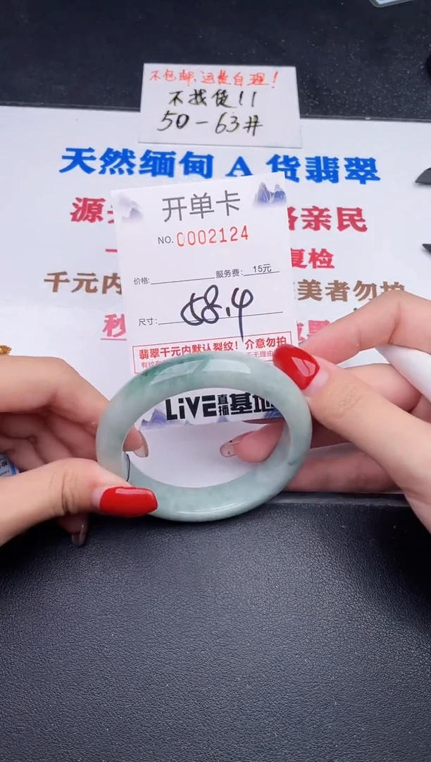 未镶嵌手镯翡翠24