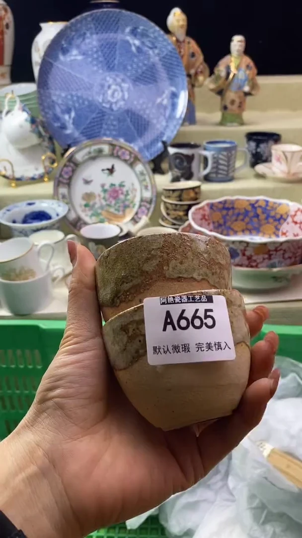 件半**酪瓷片 默认微瑕 完美慎入665