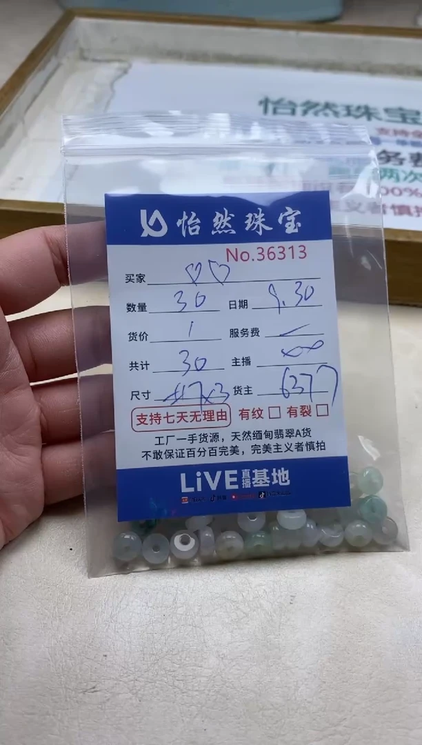 未镶嵌手链翡翠??单：36313