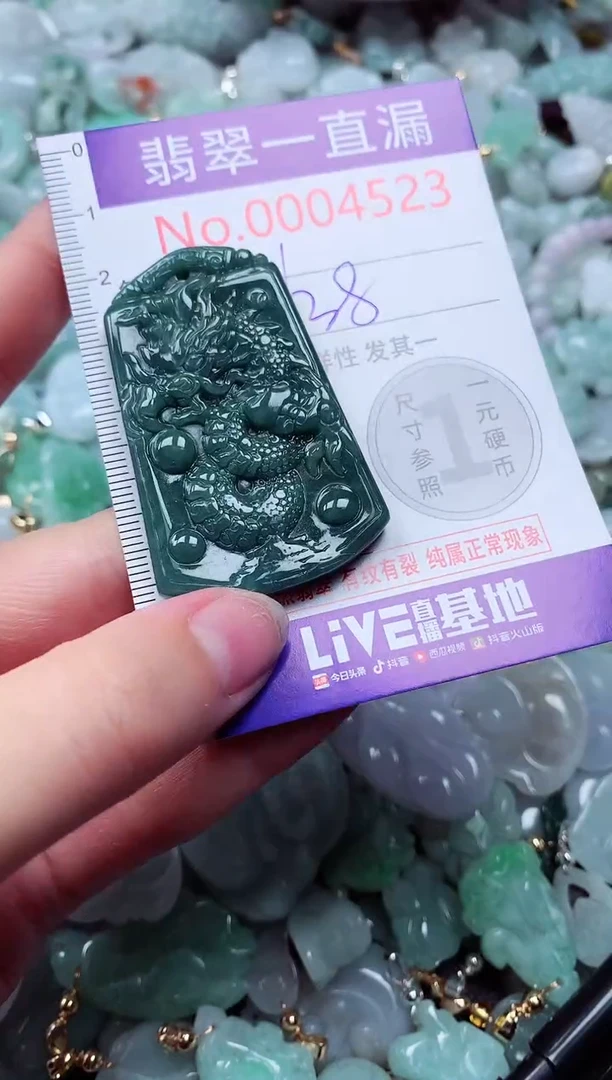 吊坠(不含链)未镶嵌翡翠4523