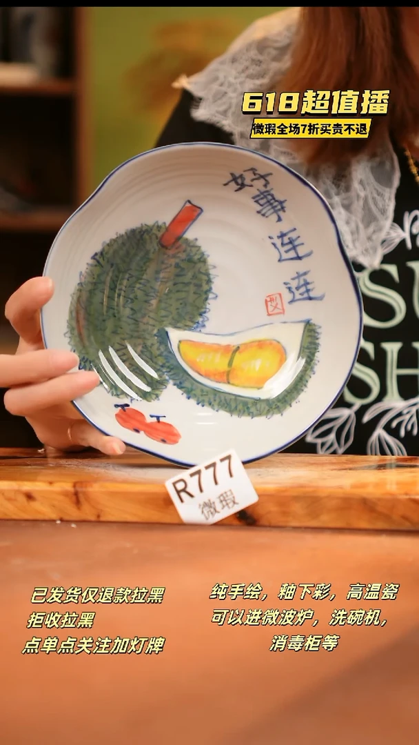 其他WR777陶然集器瓷器