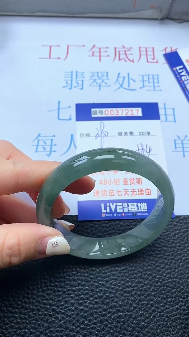 【闪购商品】以实物为准0000037217