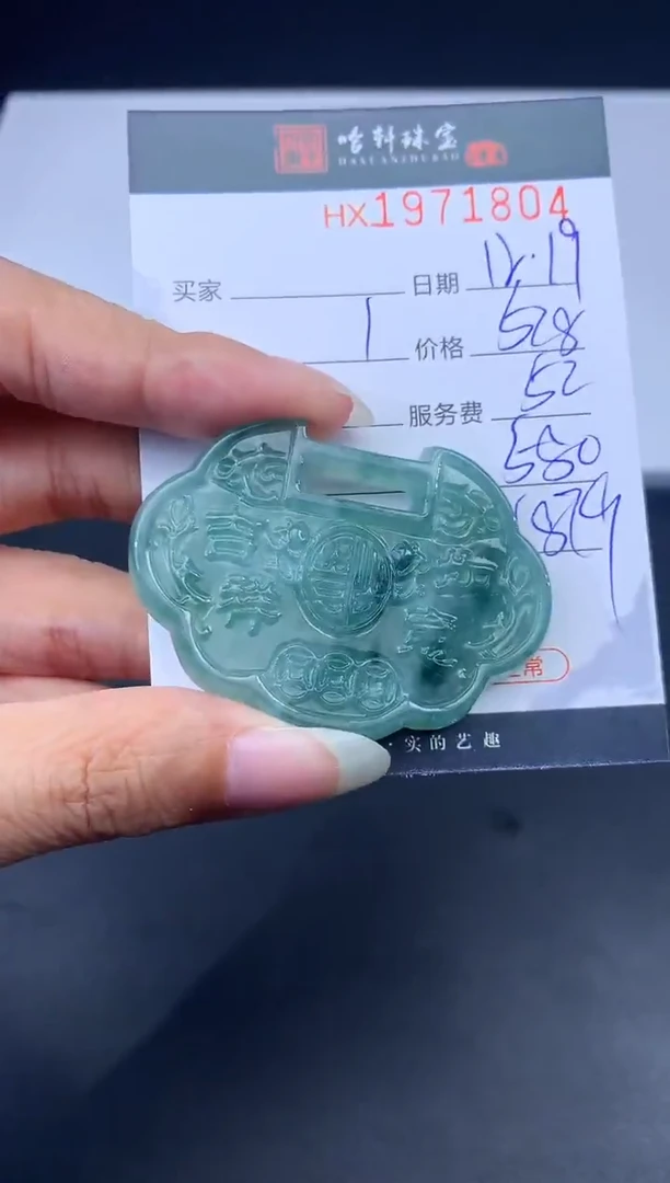 未镶嵌挂件翡翠哈轩 挂件1