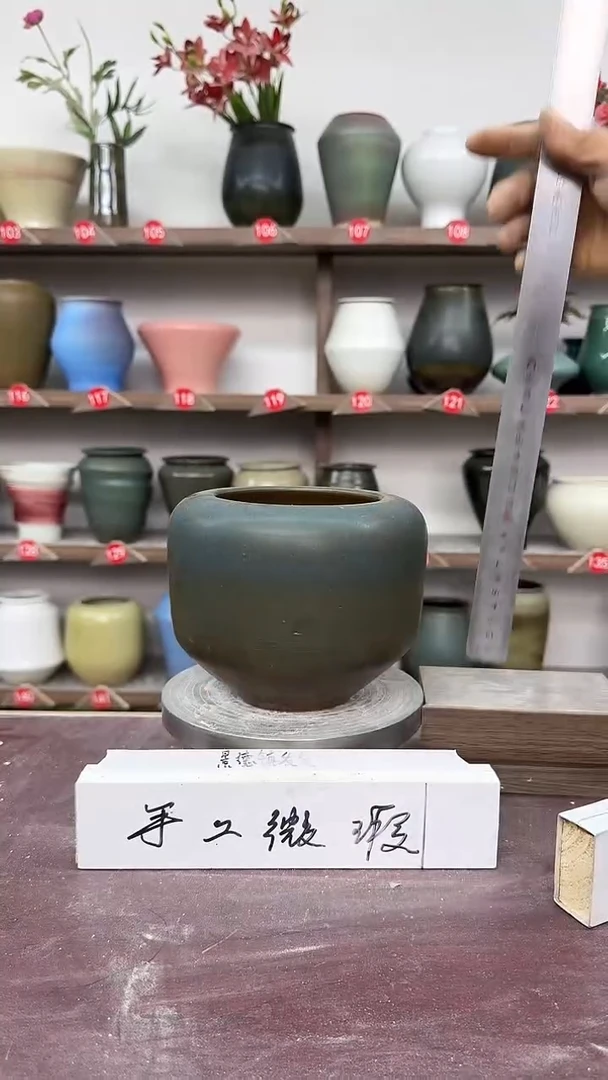 【闪购商品】陶瓷9-高14口11瑕