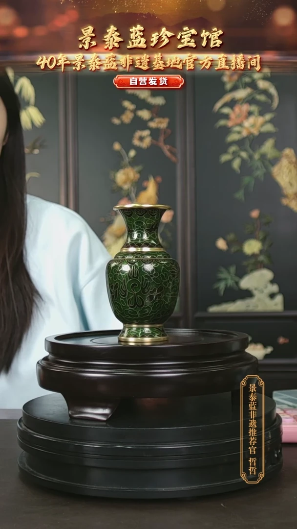 非遗 万花 景泰蓝 赏瓶 墨绿