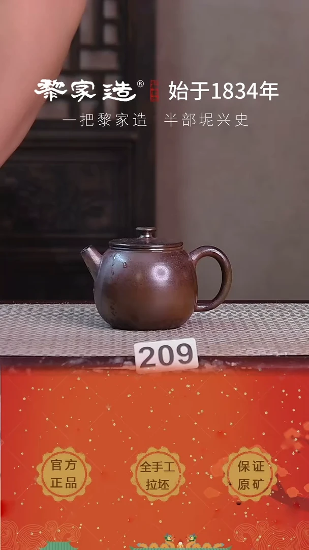 壶209容量170cc薄胎柴烧球孔无盒带证书
