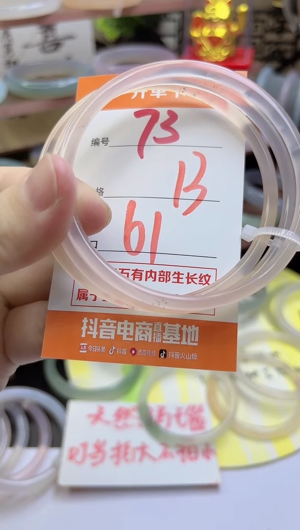手镯玛瑙/玉髓未镶嵌73