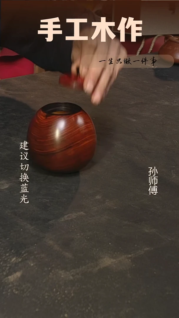 木微凹黄檀龙蛋茶叶罐