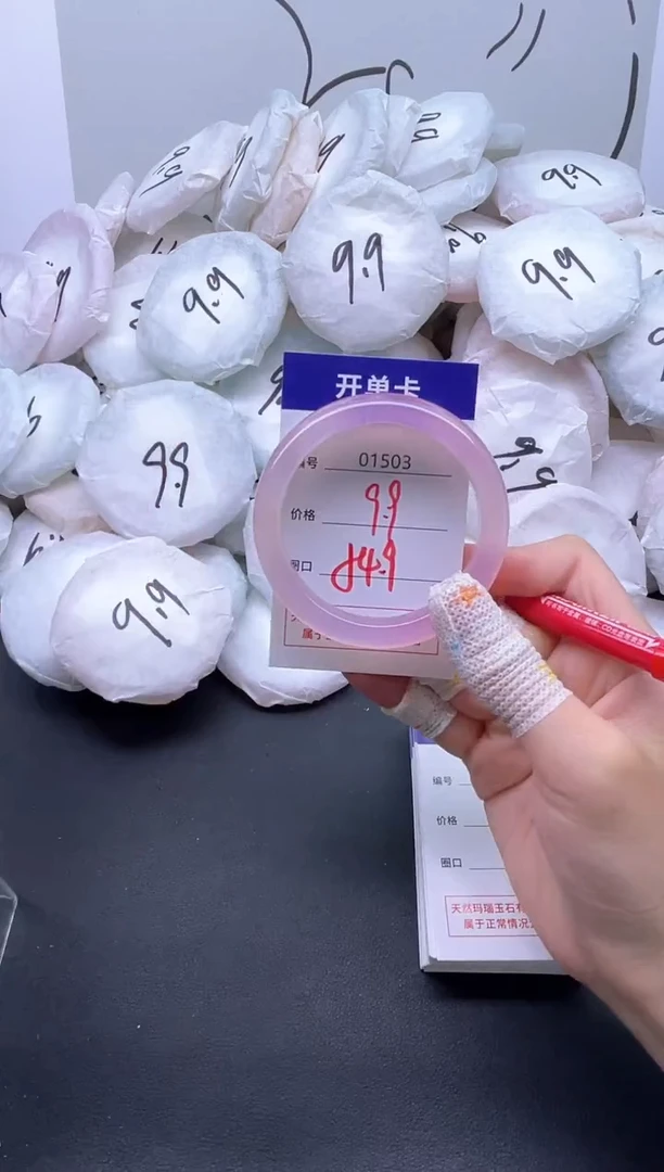手镯玛瑙/玉髓未镶嵌1503