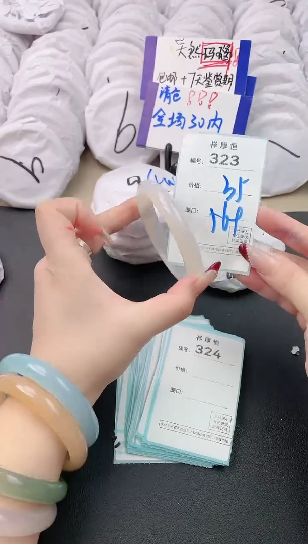 【闪购商品】玛瑙/玉髓手镯未镶嵌323