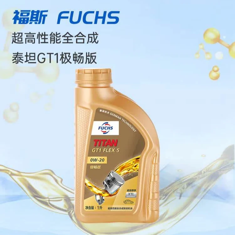 福斯GT1专业版全合成汽车润滑油0W20 大众奥迪 蓝油适合VW508认证