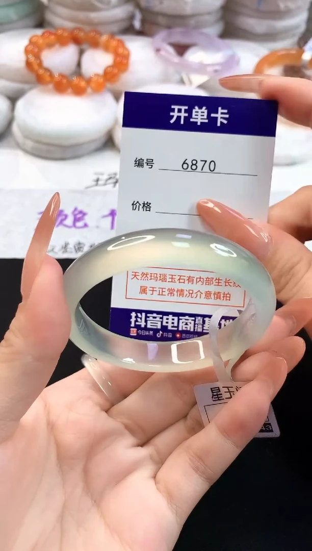 玛瑙/玉髓手镯未镶嵌6870圈口52-53