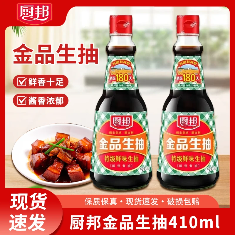 厨邦金品生抽特级鲜味生抽410ml炒菜凉拌烹饪厨用增香提鲜调味品