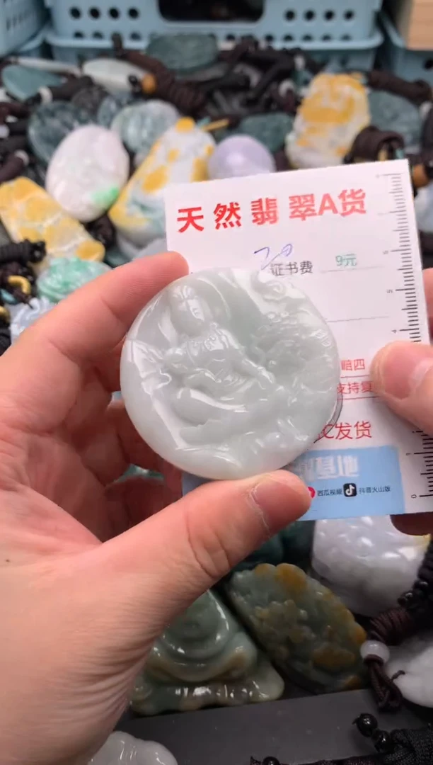 翡翠未镶嵌吊坠(不含链)1