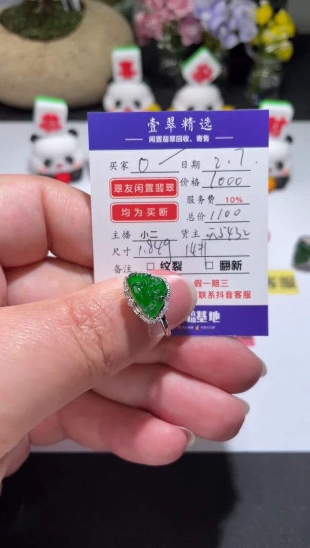 【闪购商品】翡翠挂件18K金镶嵌戒指