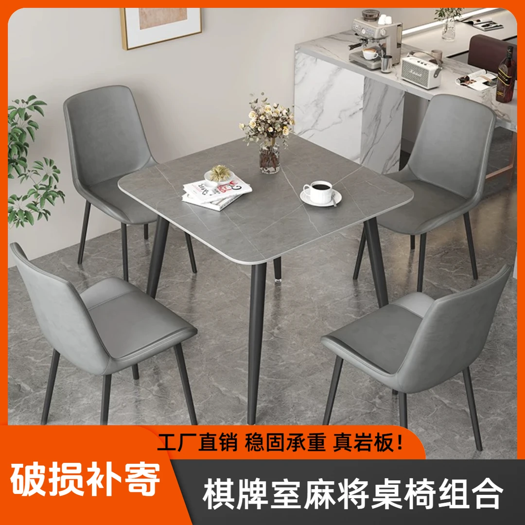 北欧岩板洽谈餐桌椅组合家用小户型大圆桌阳台休闲接待小方桌茶几
