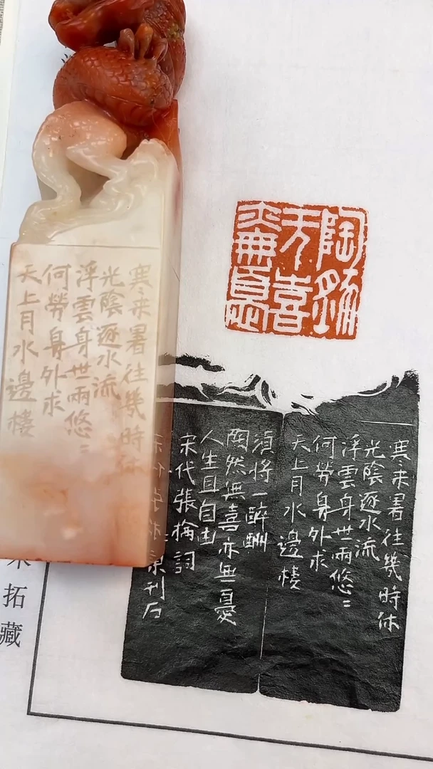 【闪购商品】拓片用纸其他徐海东-陶然无喜亦无忧