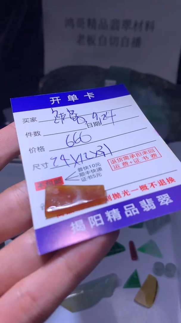 未镶嵌定制翡翠距*翡翠边角料