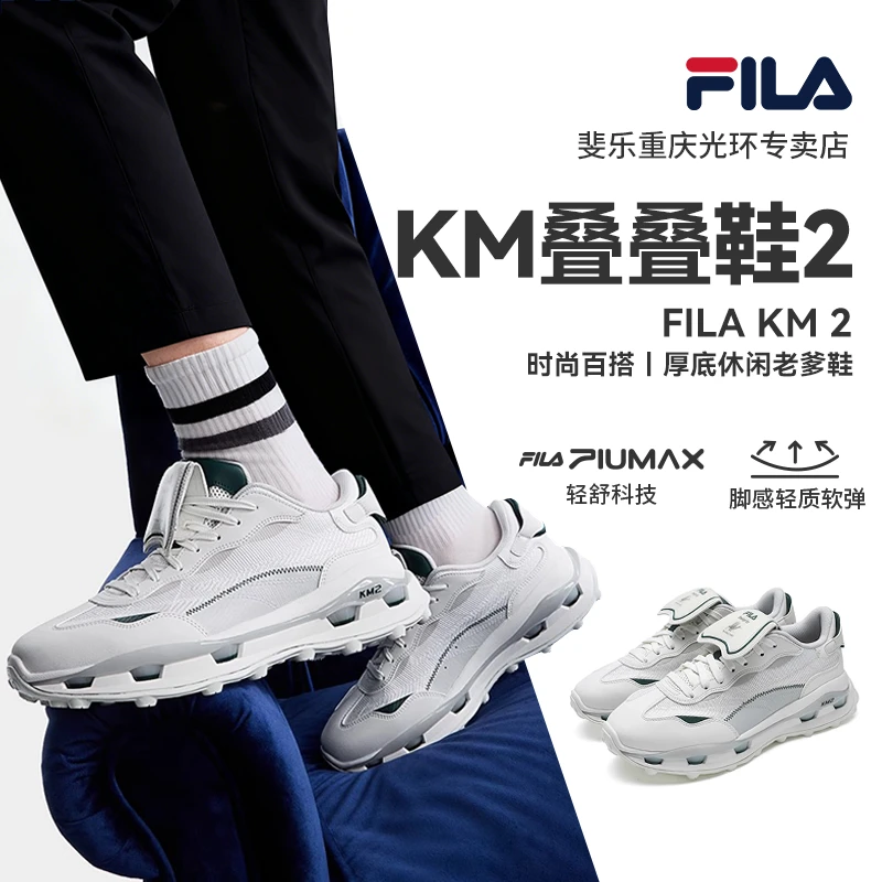 FILA斐乐男鞋【KM叠叠鞋2代】25透气厚底舒适休闲老爹鞋F12M533101F