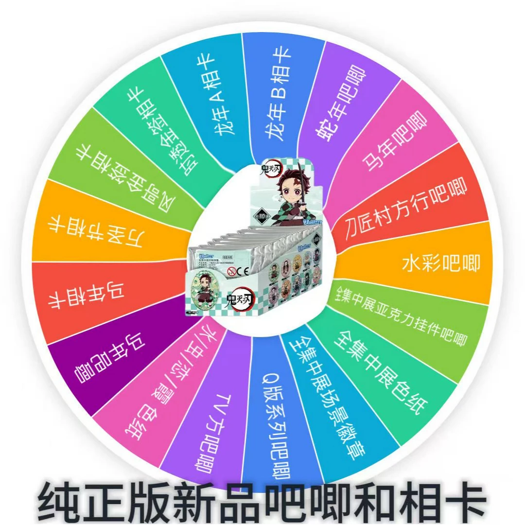 【纯正版】转盘 鬼灭之刃时透福冈义勇蜜璃蝴蝶忍吧唧徽章相卡盲盒